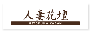 ブランド
